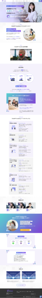 AIスクールデザイン