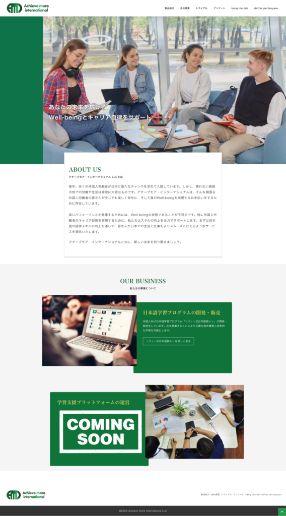 留学生支援事業
