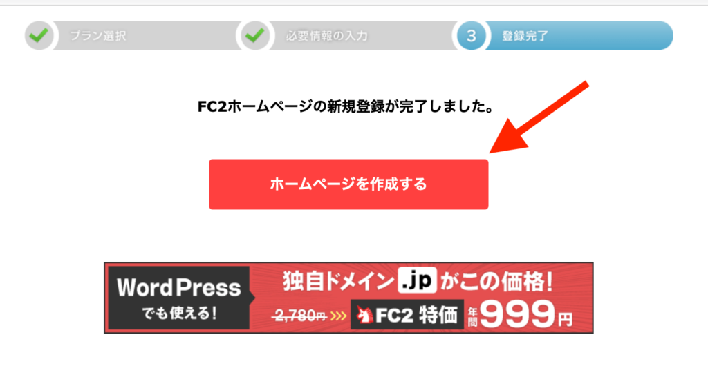 WordPress導入