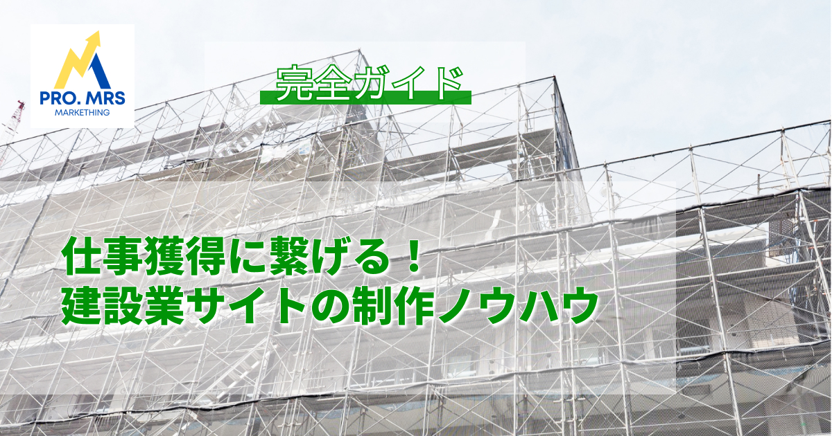 建設業